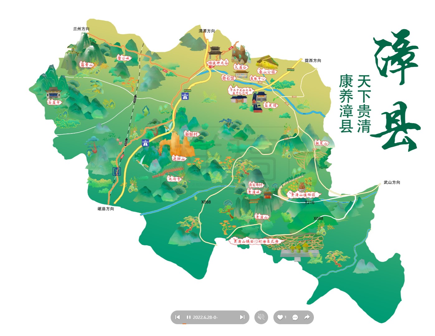 应城漳县手绘地图